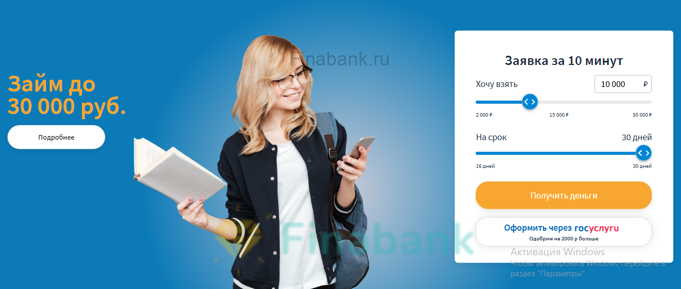 Select the amount and term, and click the button Kredito24 1