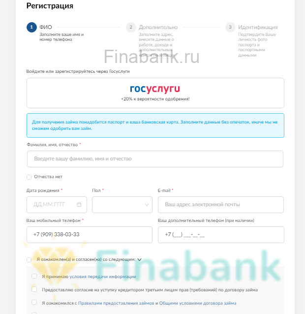 When registering by phone number, we enter the full name, date of birth, gender, email address, phone number, and an additional number Kredito24 3