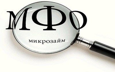 MFI microloan