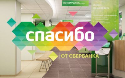Spasibo from Sberbank