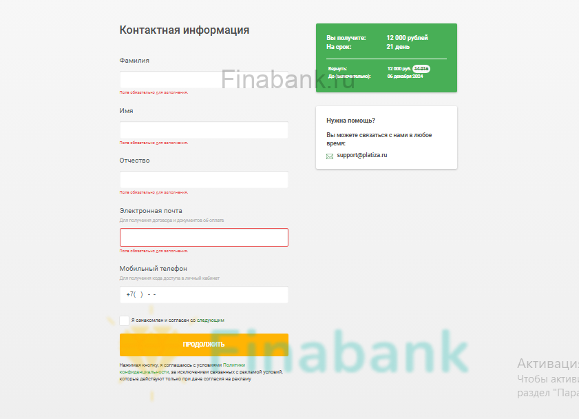 Enter full name, email address, and phone number Platiza 2