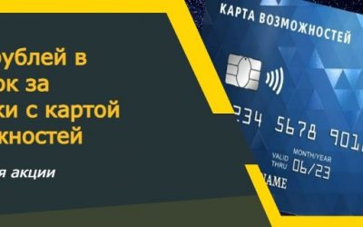 VTB Card of Opportunities