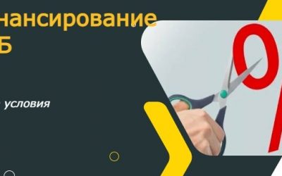 VTB Refinancing
