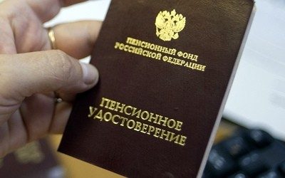 Pension certificate