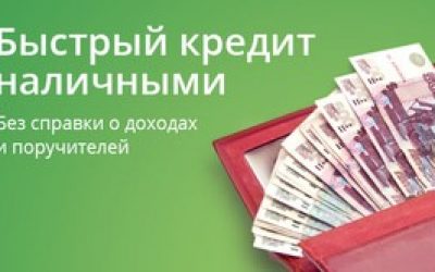 Fast cash loan