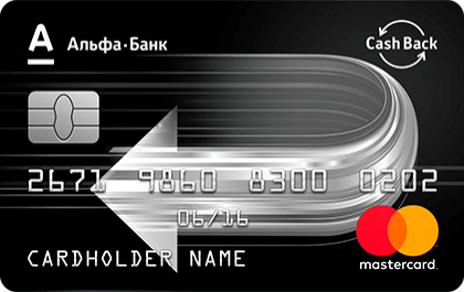 Alfa-bank keshbek
