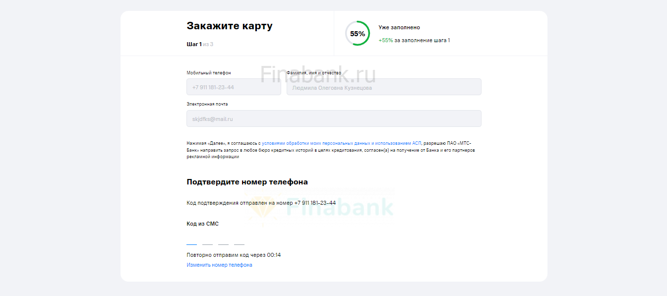 MTS SV code