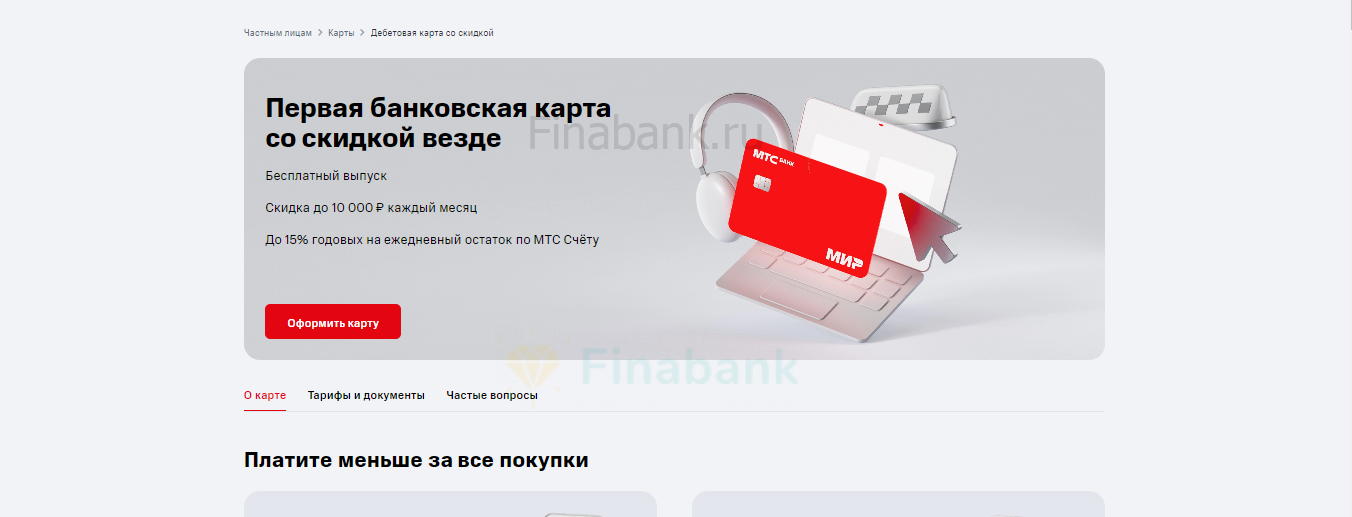 MTS SV website