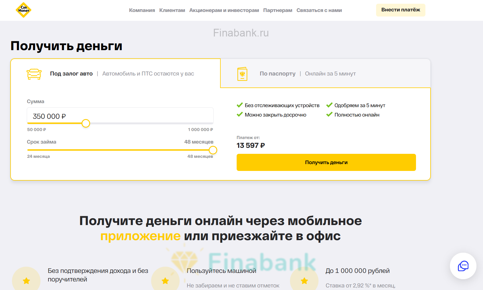 Specify the loan amount and term Car Money 1