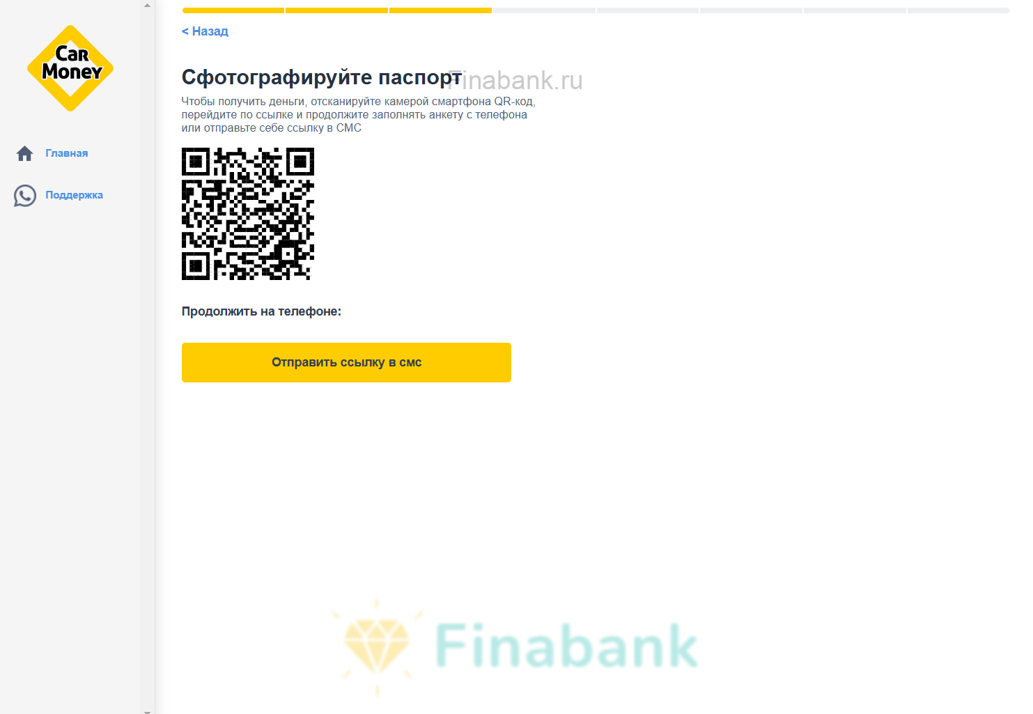 Upload a photo of your passport Car Money 4