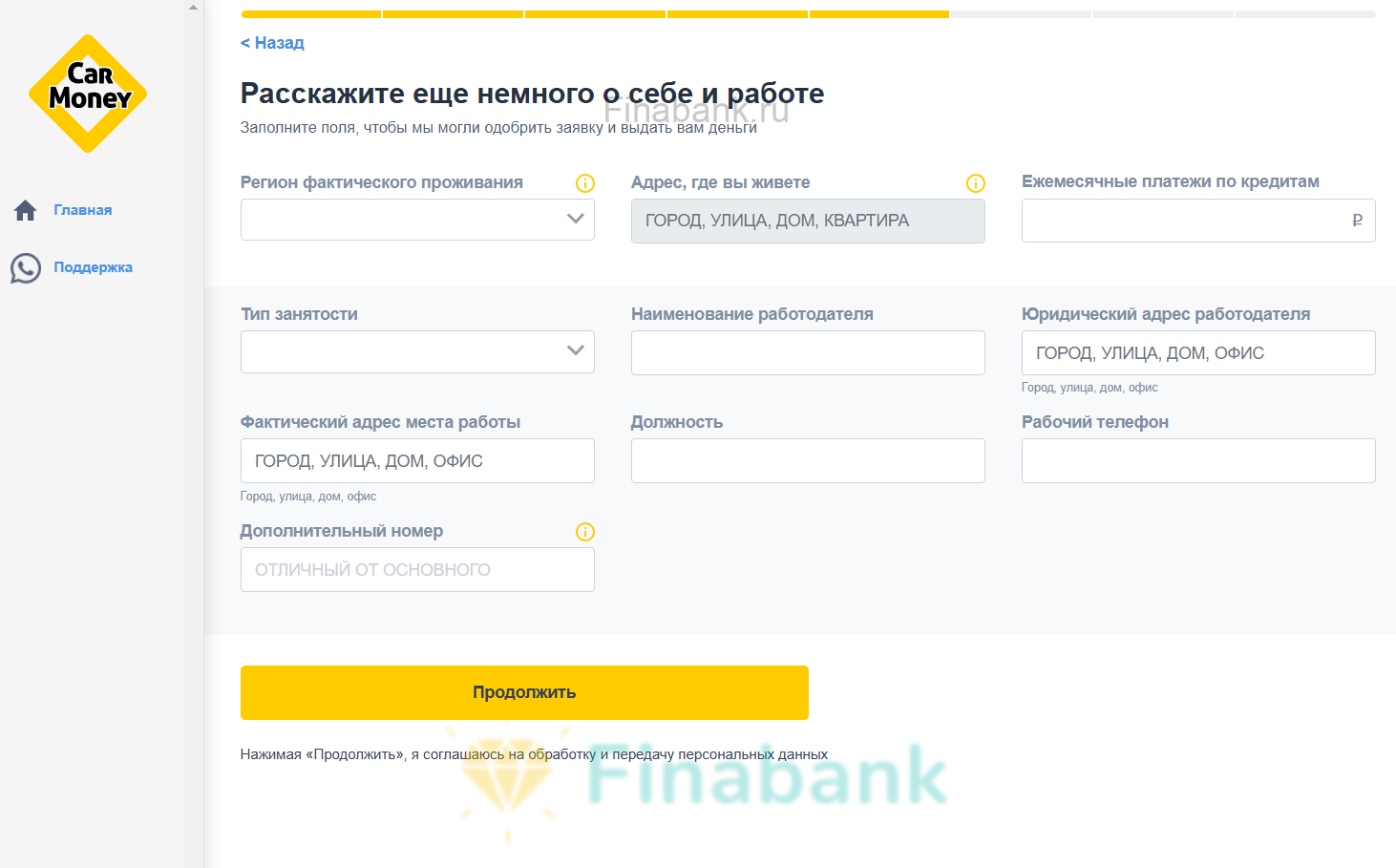 Enter employment details Car Money 5