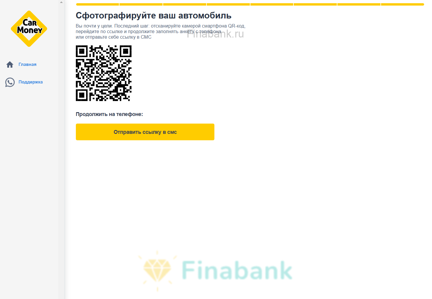 Upload a photo of the car and wait for a decision on your application Car Money 8