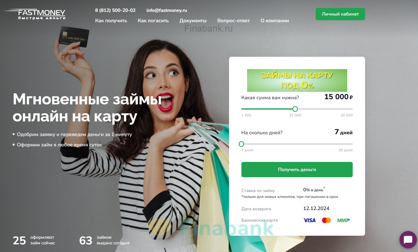 Specify the loan amount and term Fast Money 1