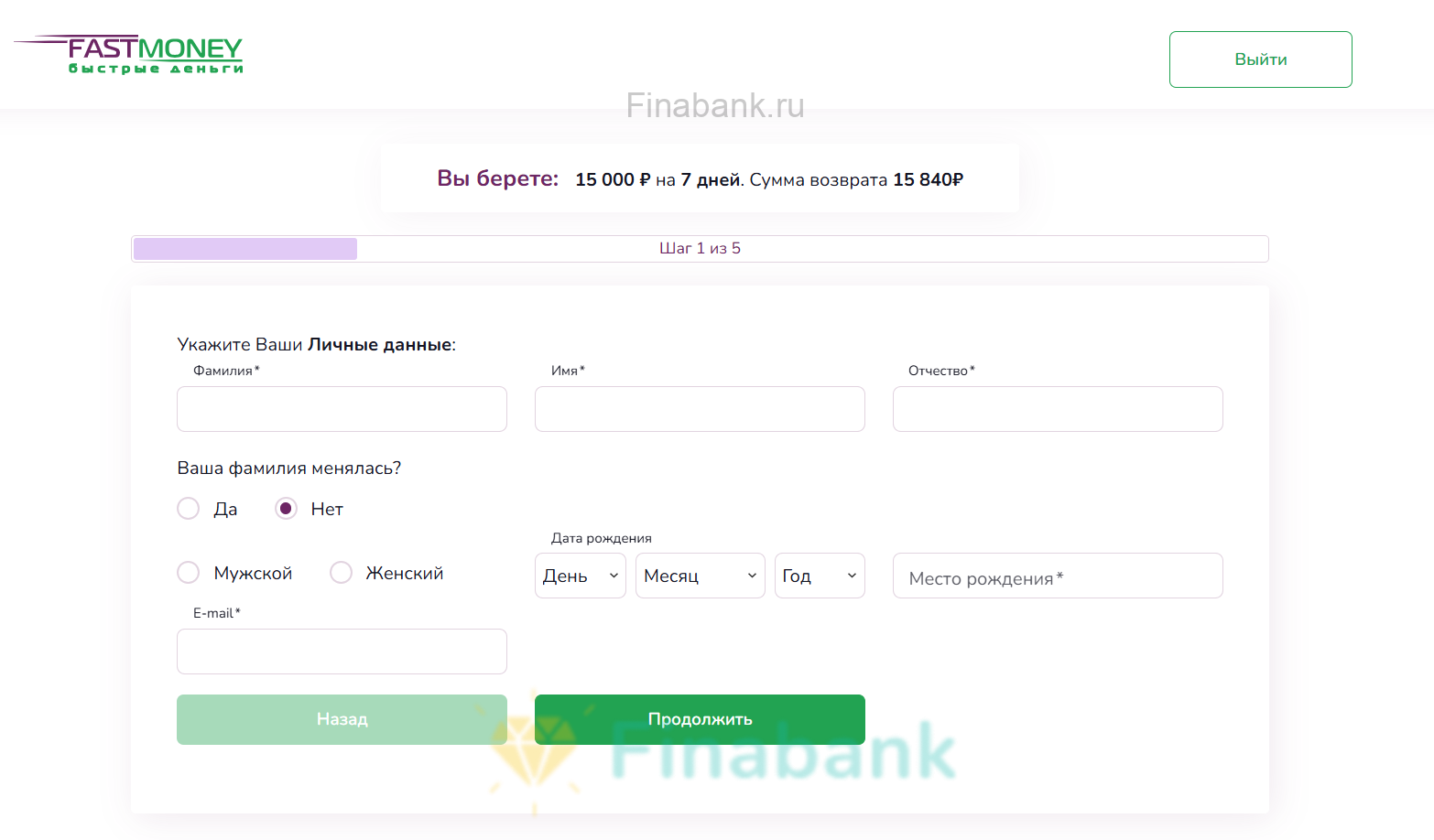 Enter personal data Fast Money 3