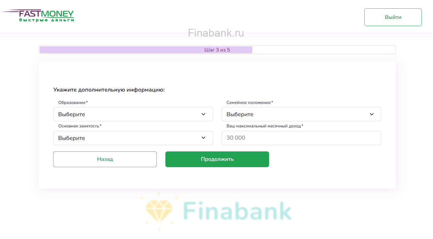 Enter additional information Fast Money 5