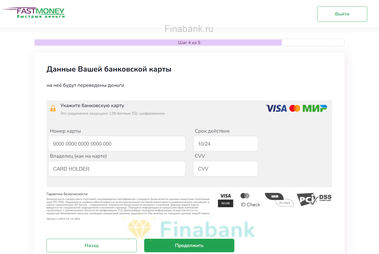 Enter card details Fast Money 6