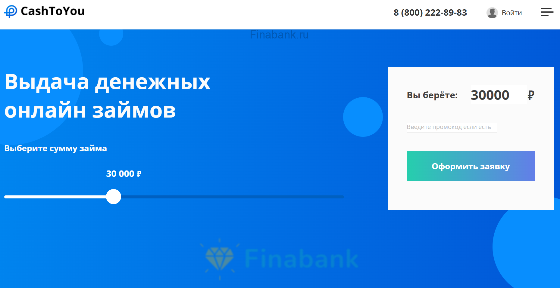 Specify the loan amount and term CashToYou 1