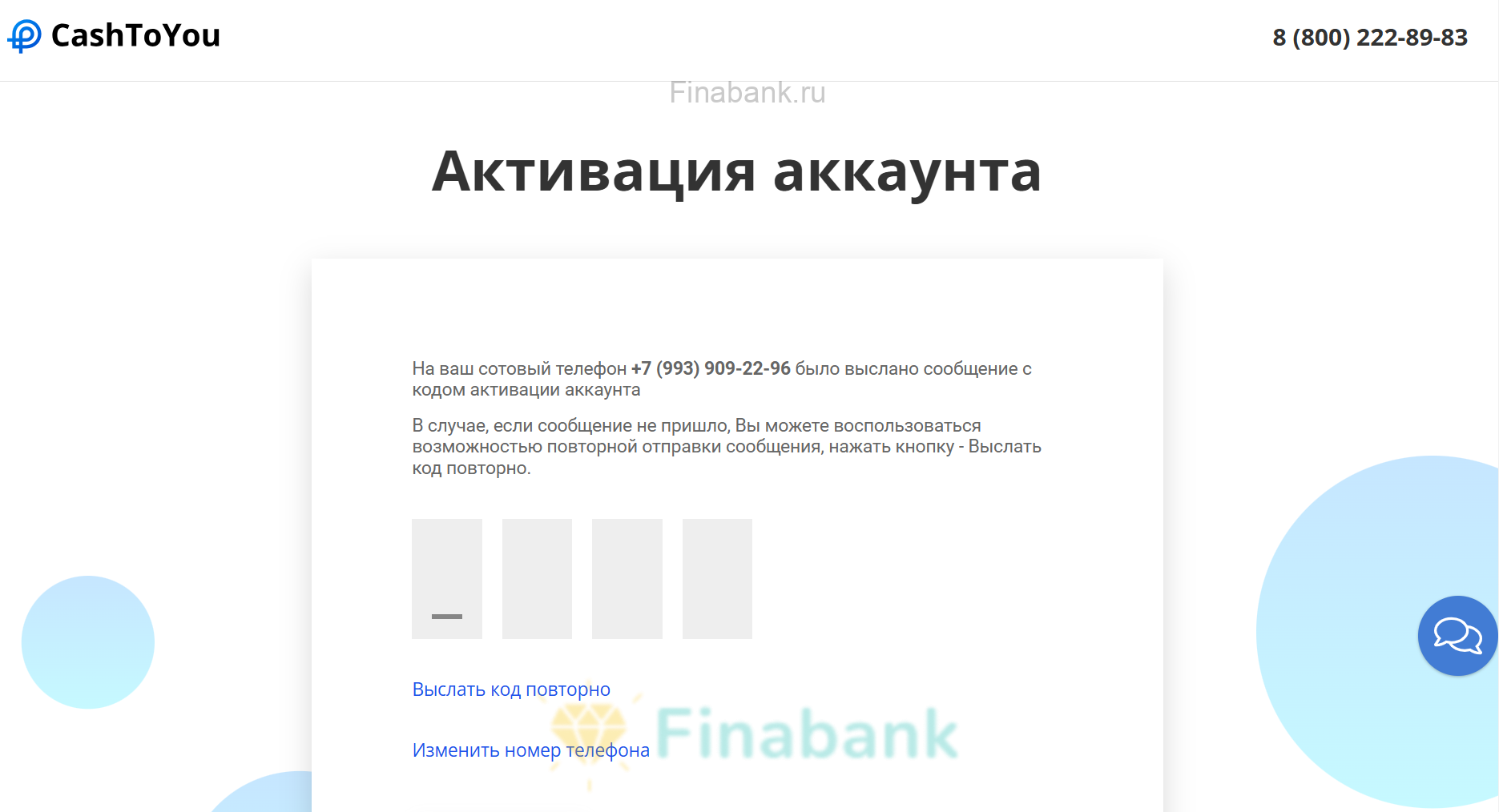 Confirm phone number CashToYou 3