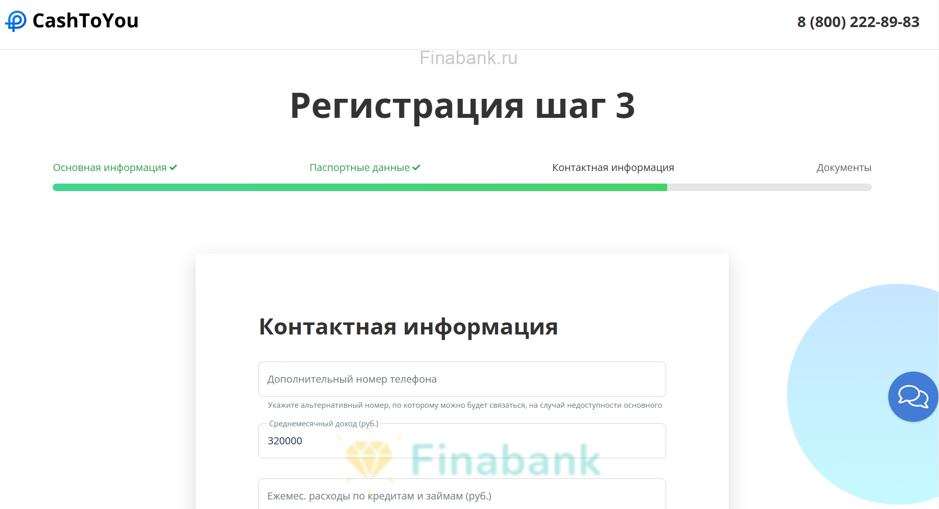 Enter your contact details CashToYou 5