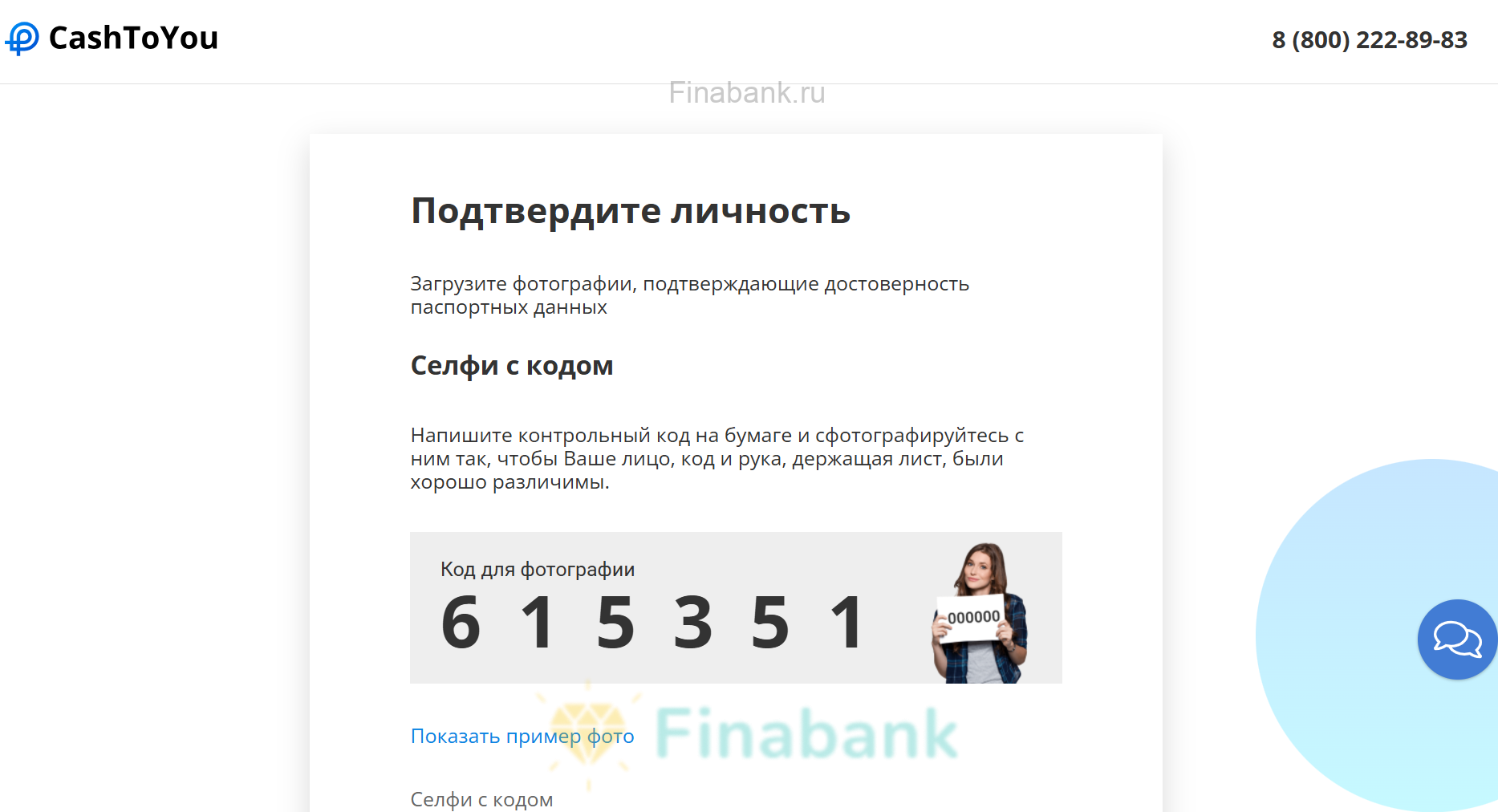 Verify identity CashToYou 7