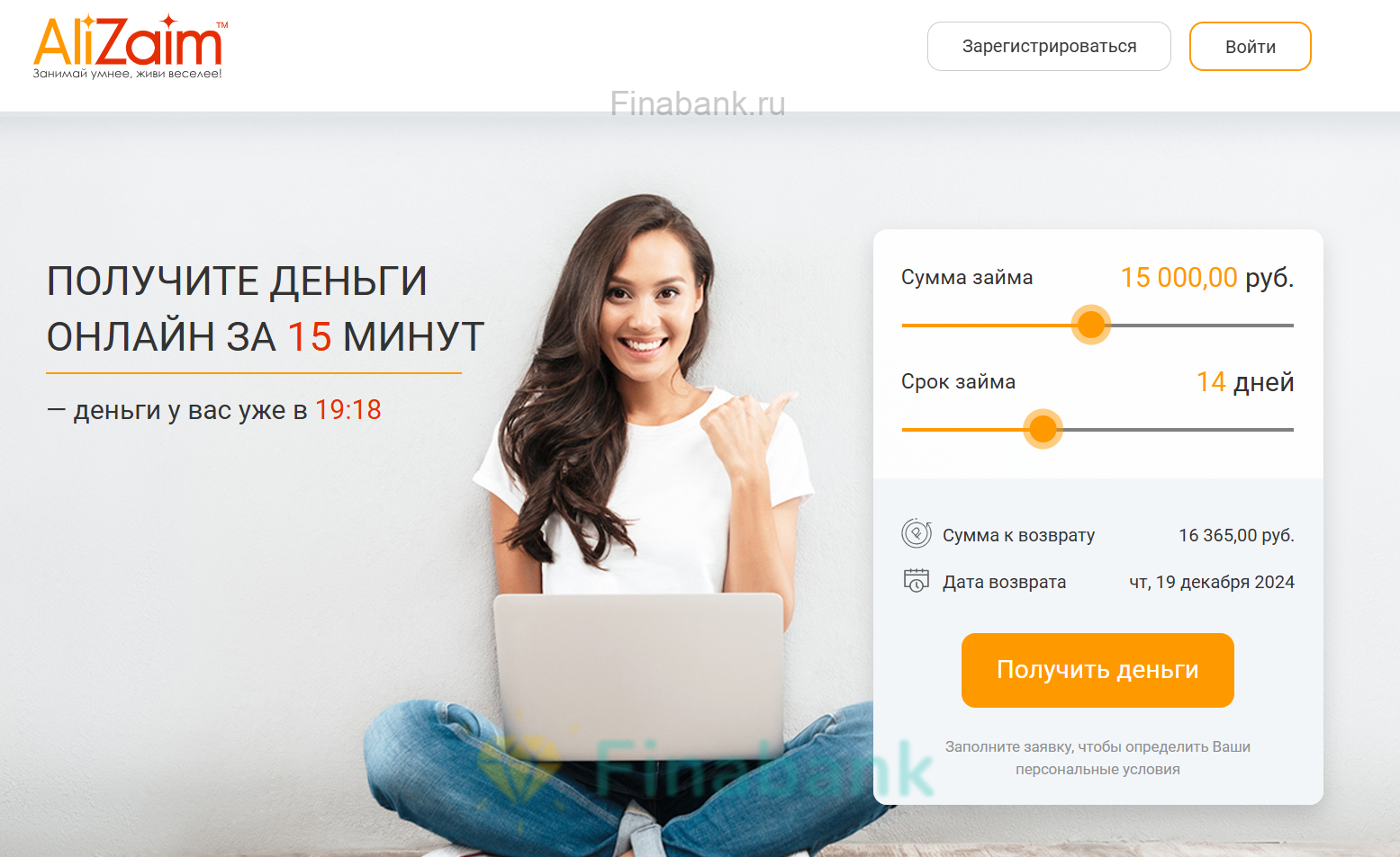 Specify the loan amount and term Ali 1