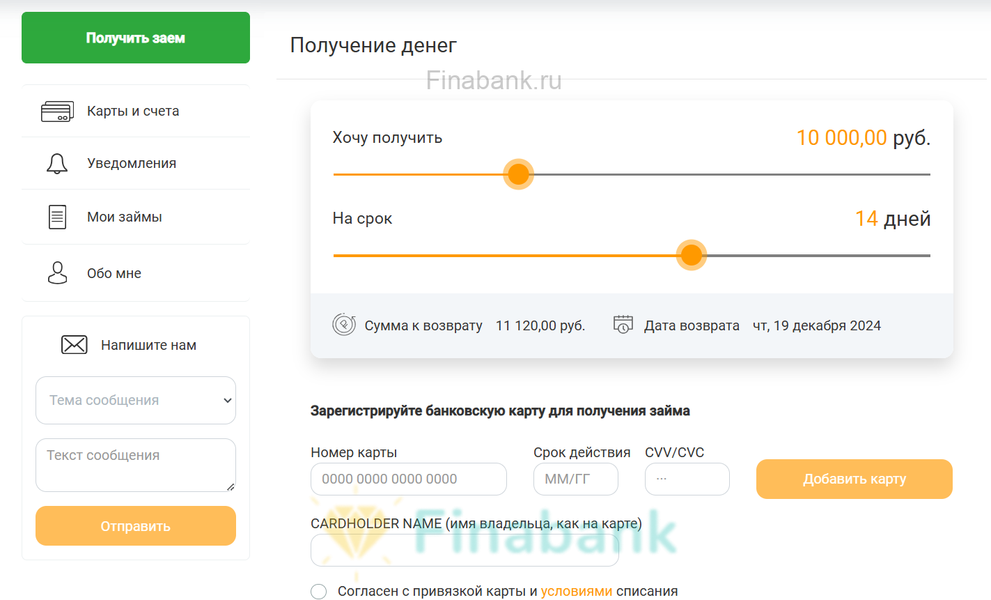 Добавьте данные карты Ali 5