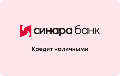 Sinara Bank Loan