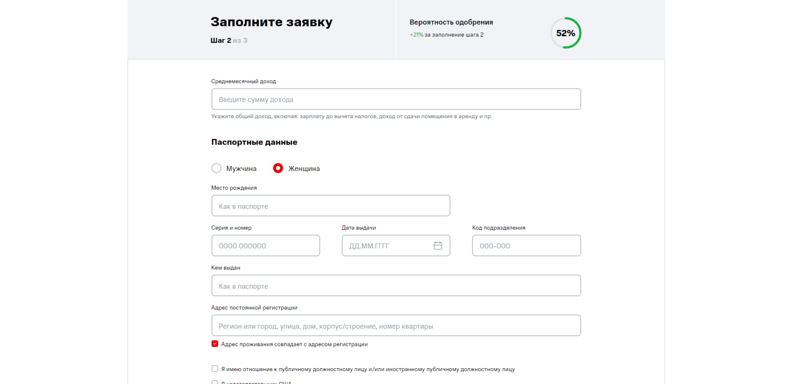 Check the required boxes and click "Next", enter the confirmation code from the SMS message, provide income details, passport data, permanent registration address and actual place of residence, an additional contact, and a code word MTS Refinancing Step 2