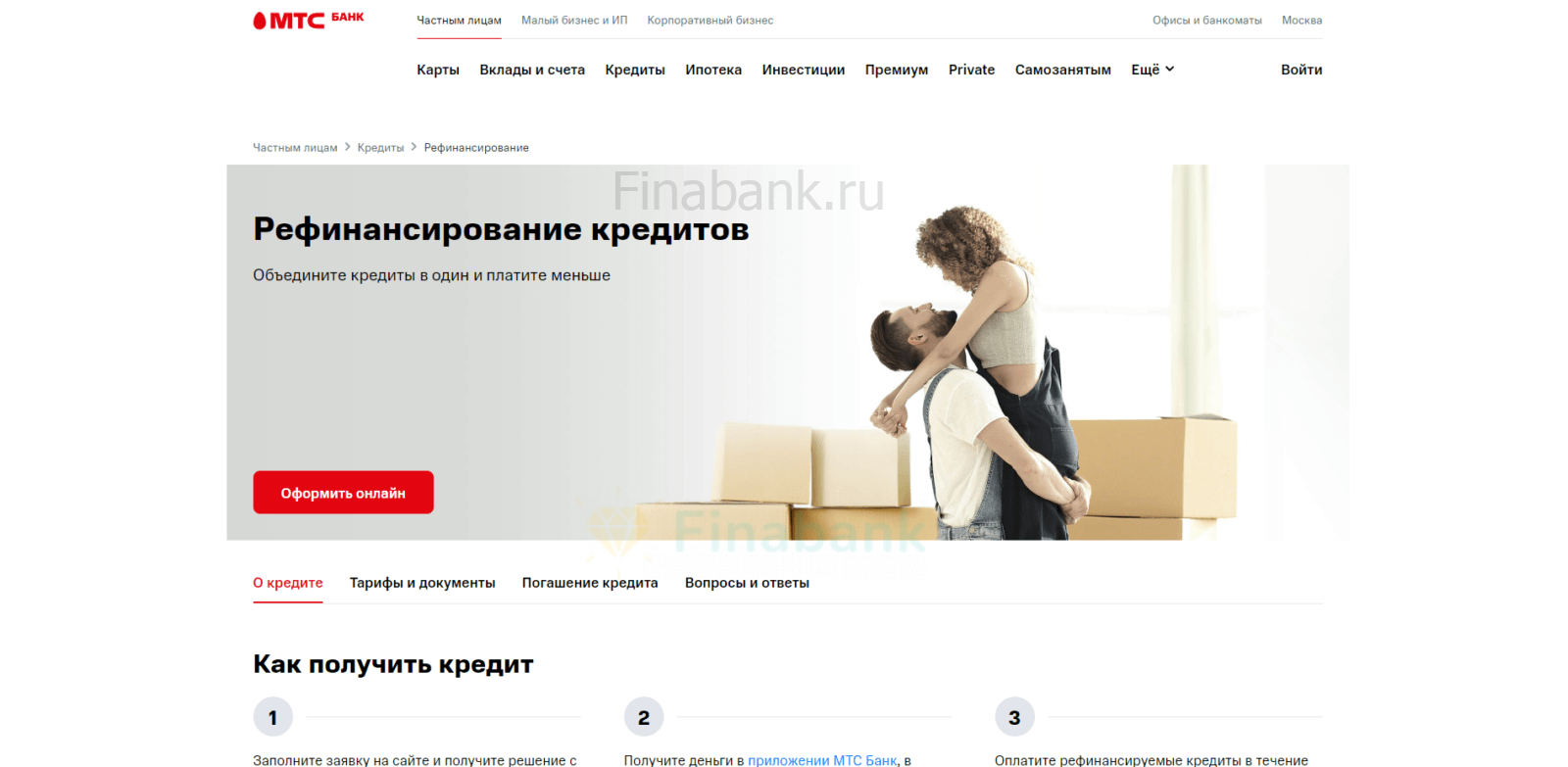 Click the "Apply Online" button on the loan page of the website MTS Refinancing