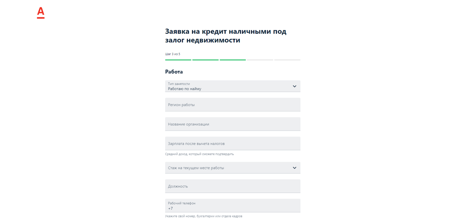 Specify employment and income details Alfa Property-Secured Loan Step 4