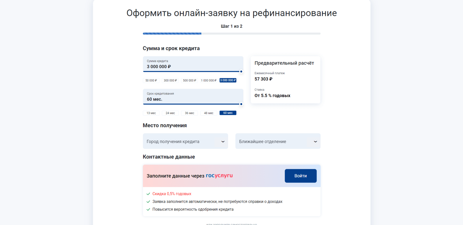 Metallinvestbank Refinancing Step 2