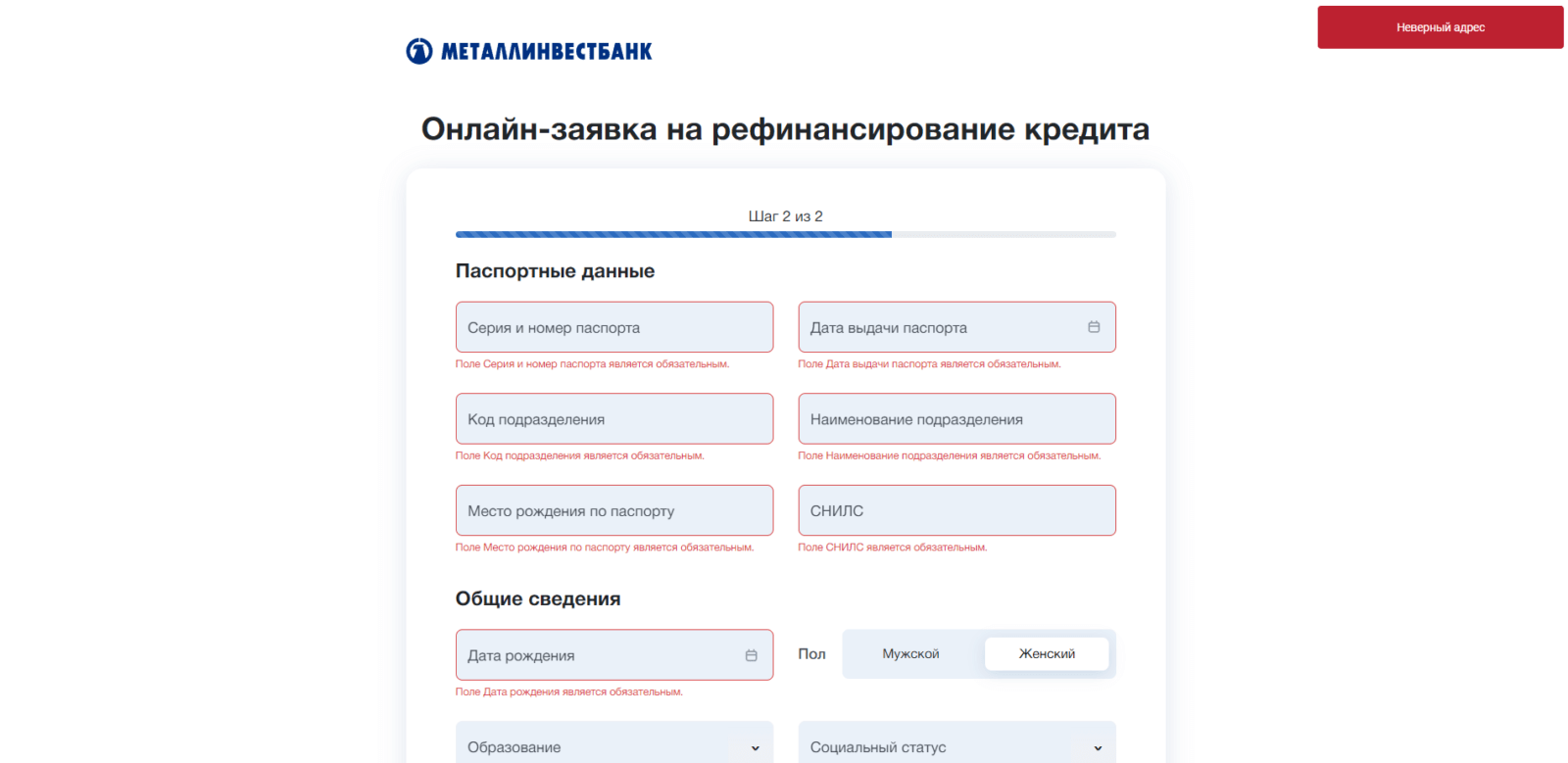 Metallinvestbank refinancing step 3
