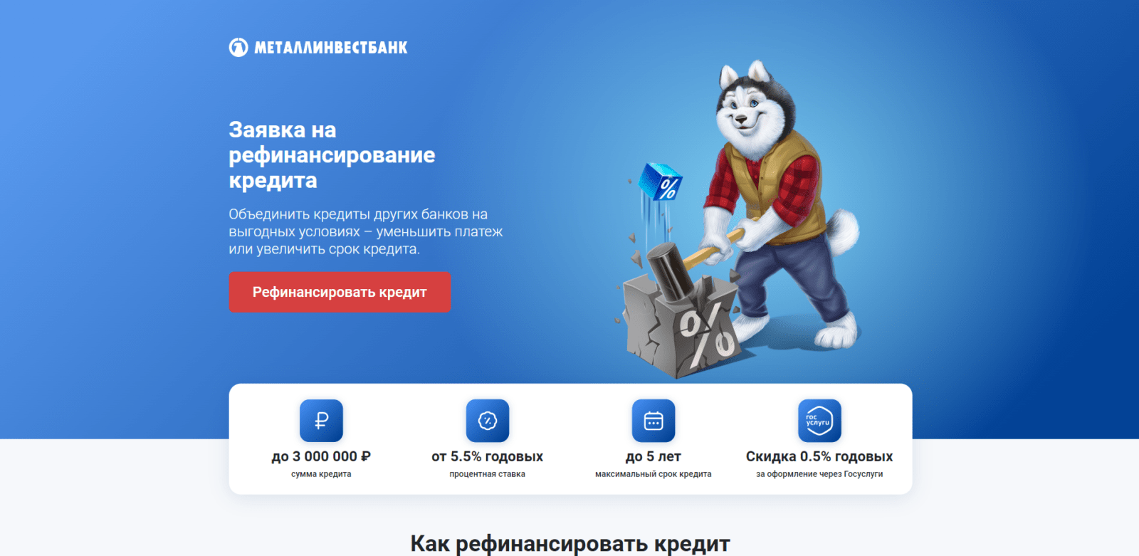 Metallinvestbank Refinancing Step 1