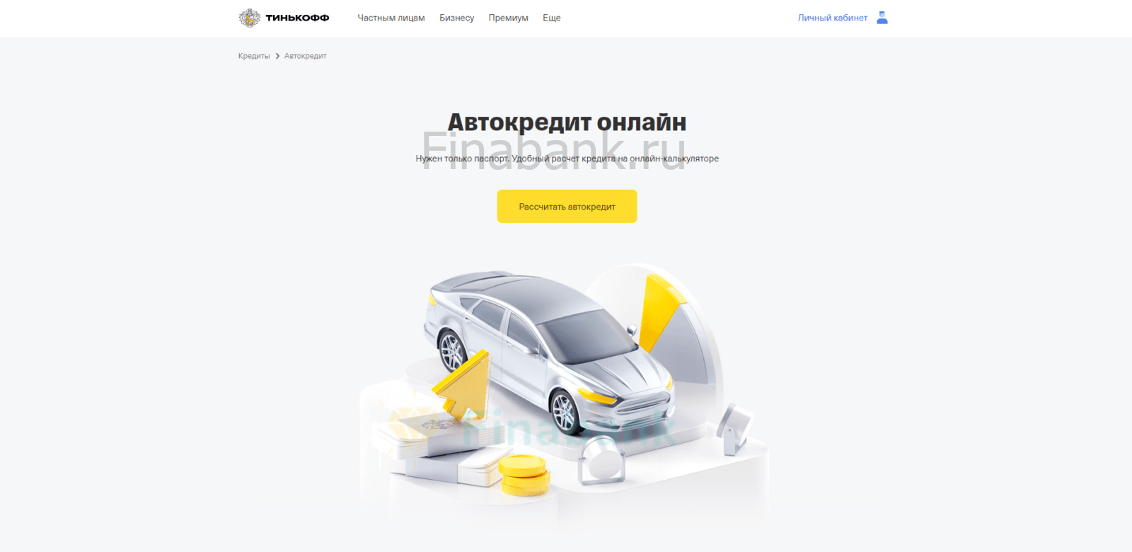 On the website page with the loan, click the "Calculate car loan" button T-Bank Car Loan
