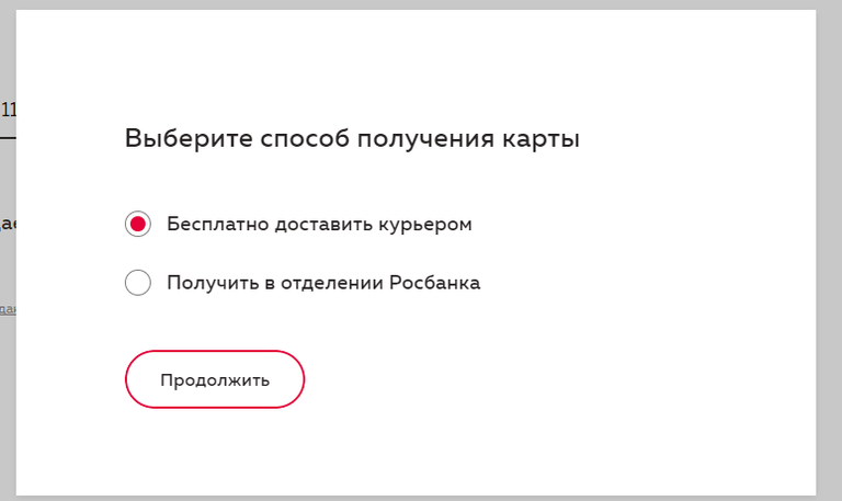 Mir Supreme Rosbank step 3
