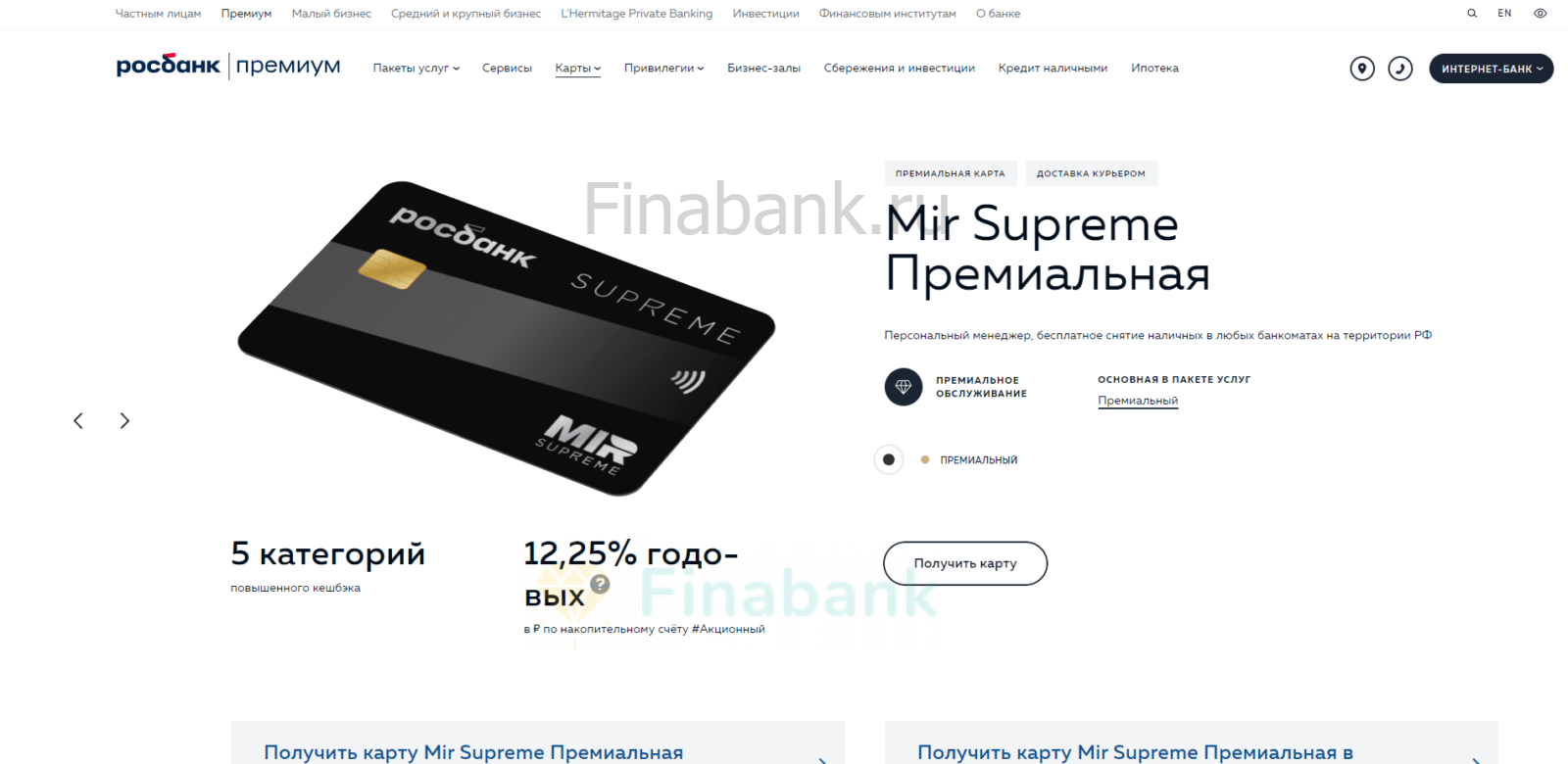 Mir Supreme Rosbank