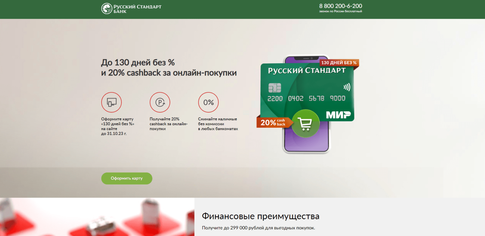 Go to the card application page and click the "Apply for Card" button 130 days interest-free from RS, step 1
