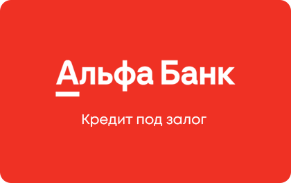 Alfa Bank collateralized loan