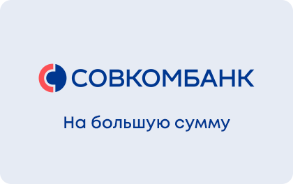 Sovcombank collateral loan