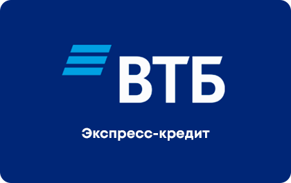 VTB Express Loan