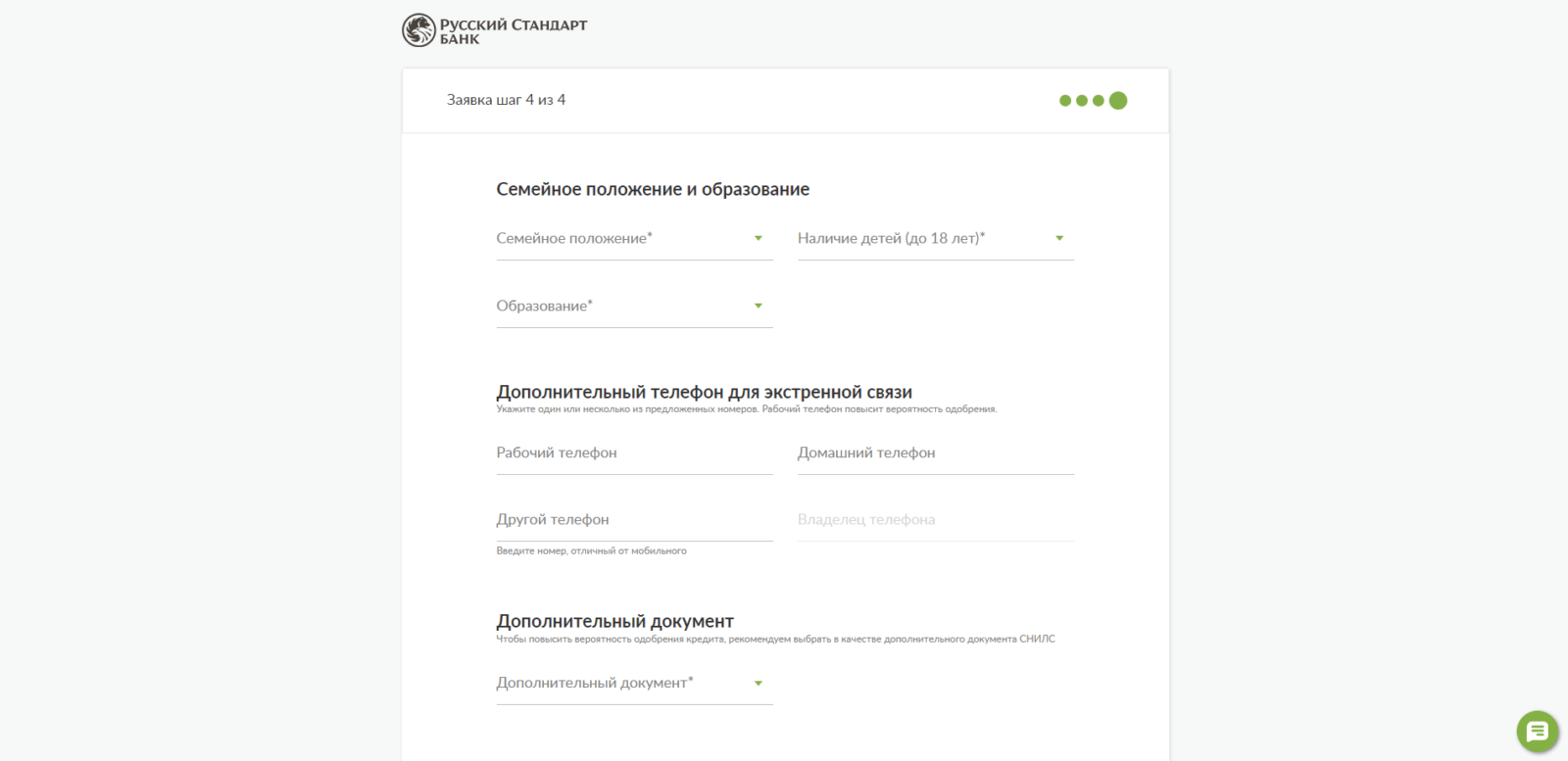 Provide information on marital status, education, an additional contact phone number, an alternative phone number, and the loan disbursement location Loan at RS step 5