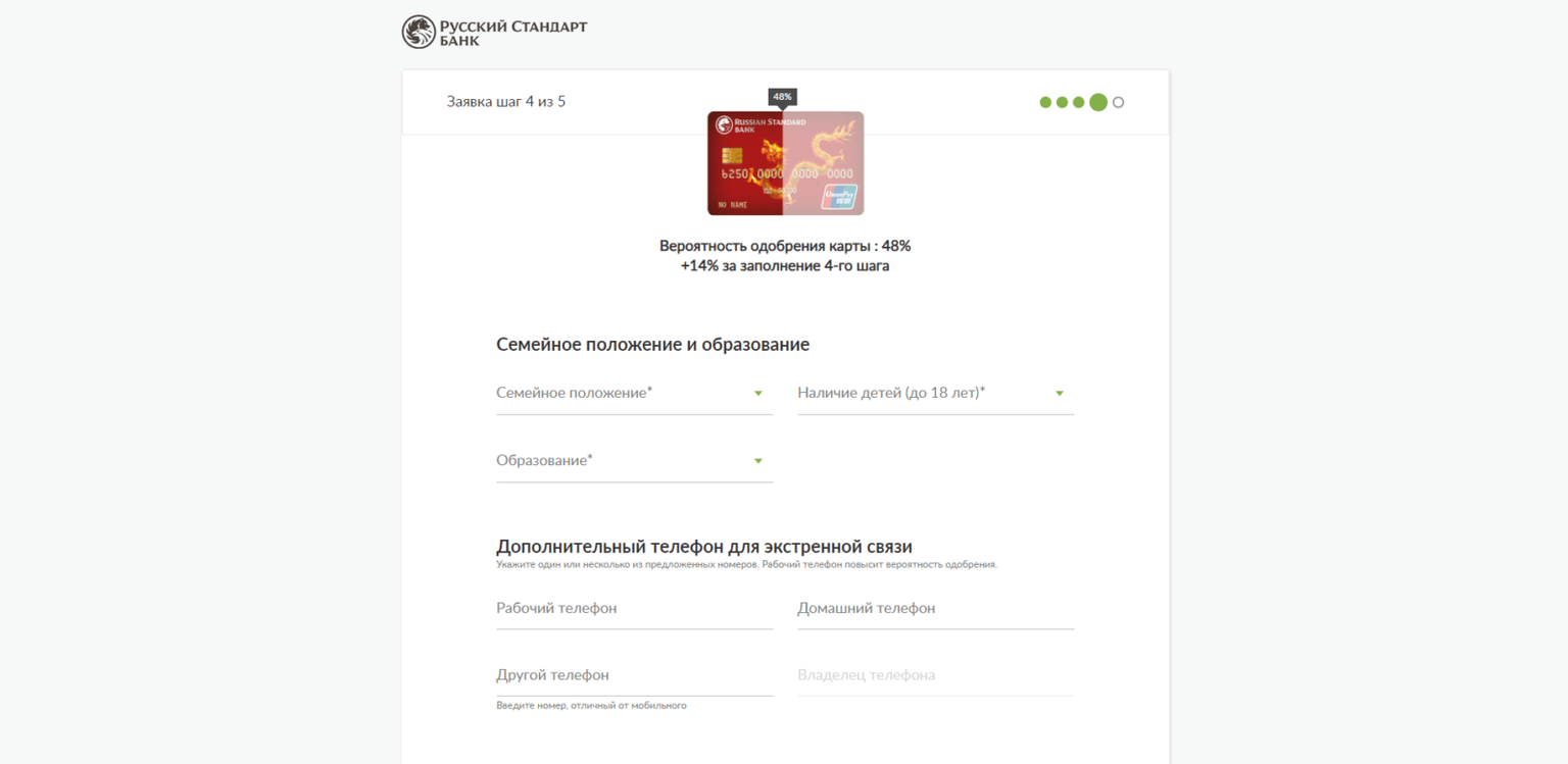UnionPay RS Credit Card step 5