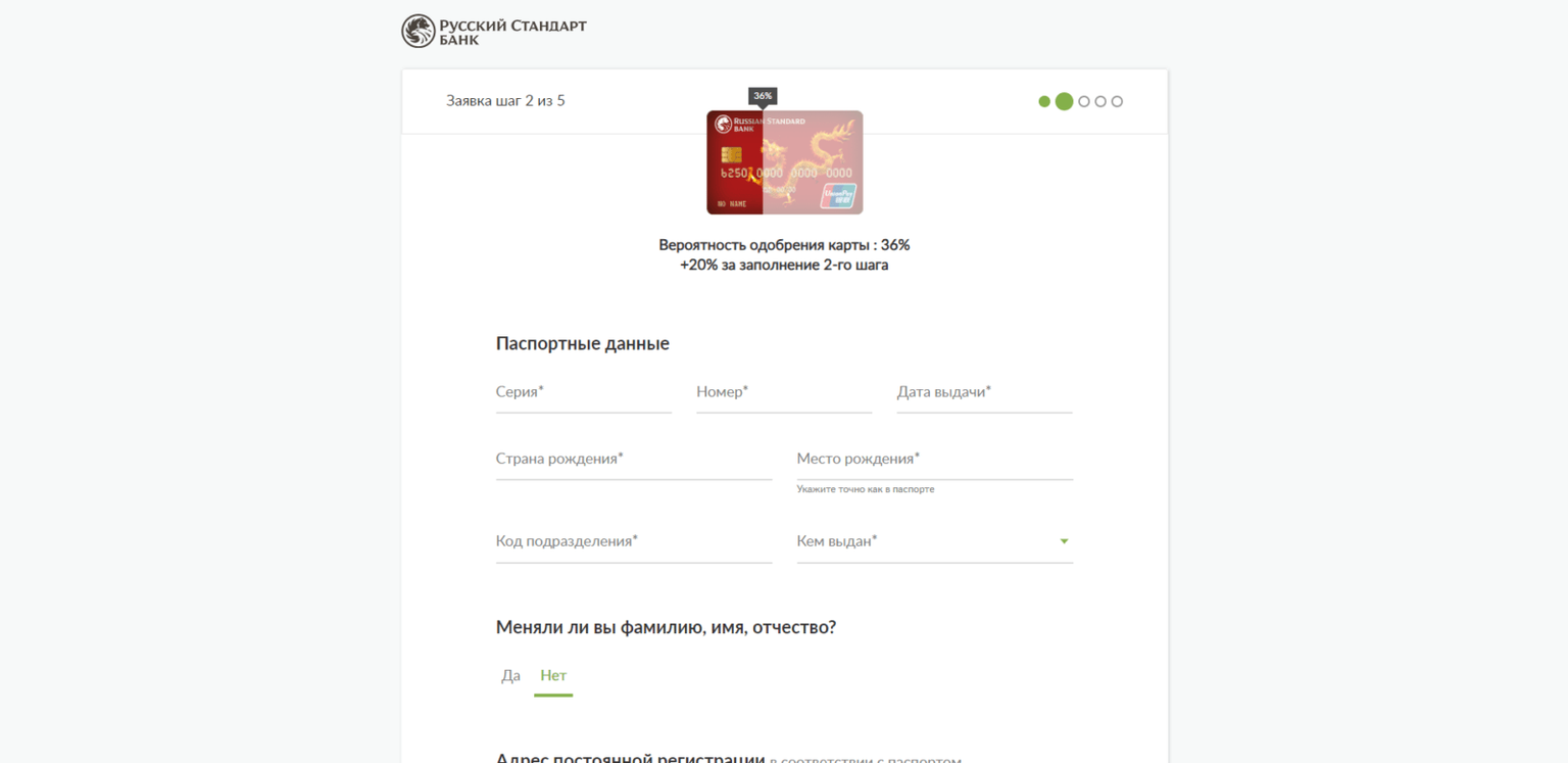 UnionPay RS Credit Card step 3