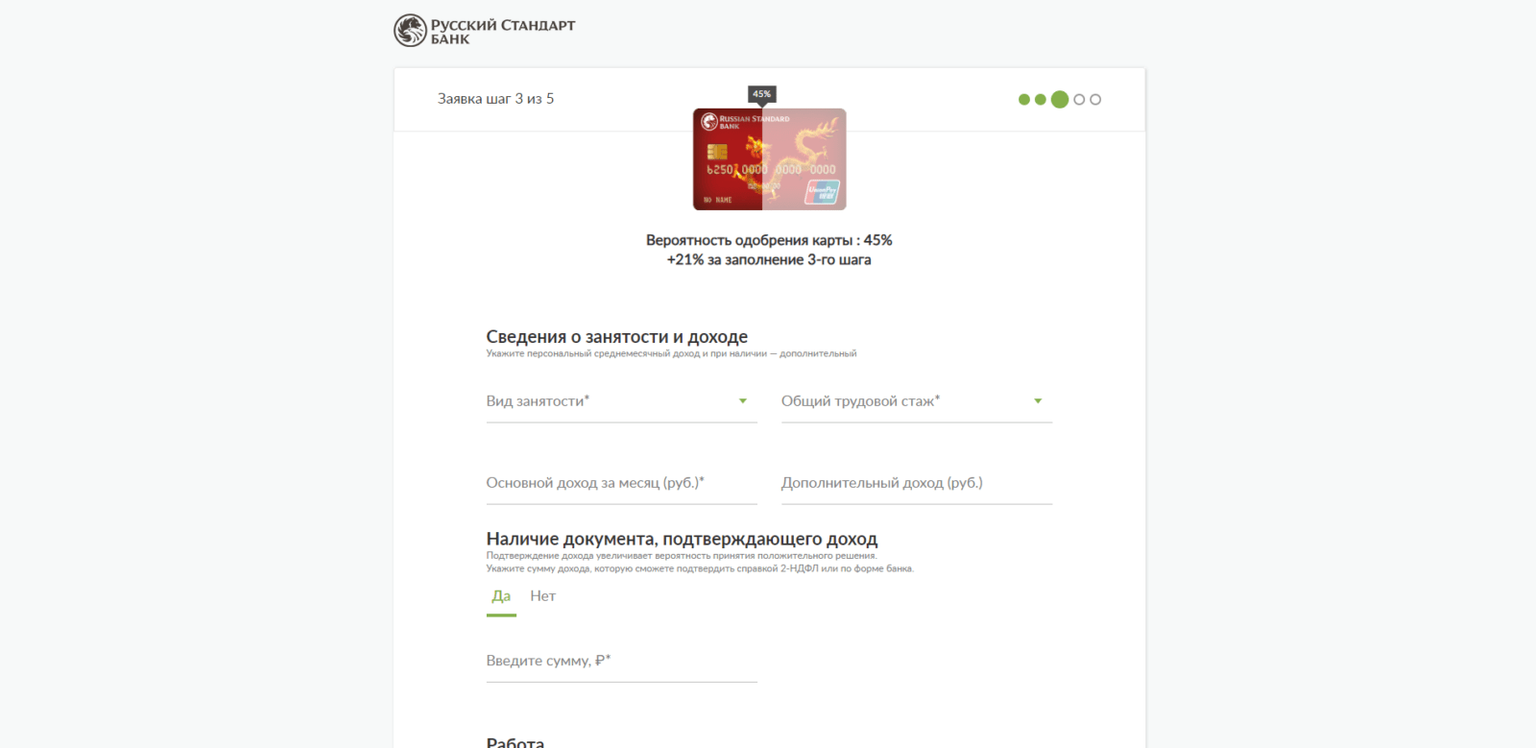 UnionPay RS Credit Card step 4