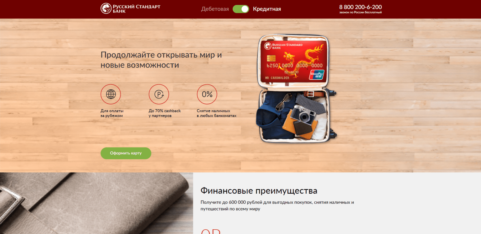 UnionPay RS Credit Card step 1