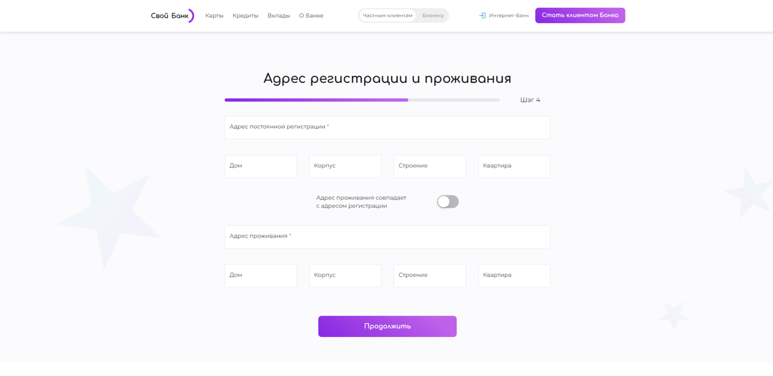 Enter your registration address and actual residential address and click the "Continue" button again Svoy Credit Card Step 4