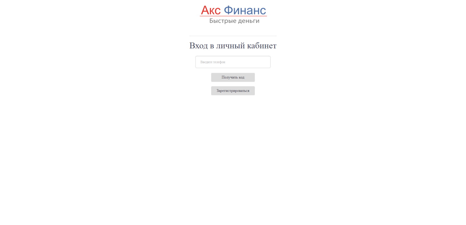 If you selected "Online to a card", click the "Register" button Loan from Aks Finance step 3