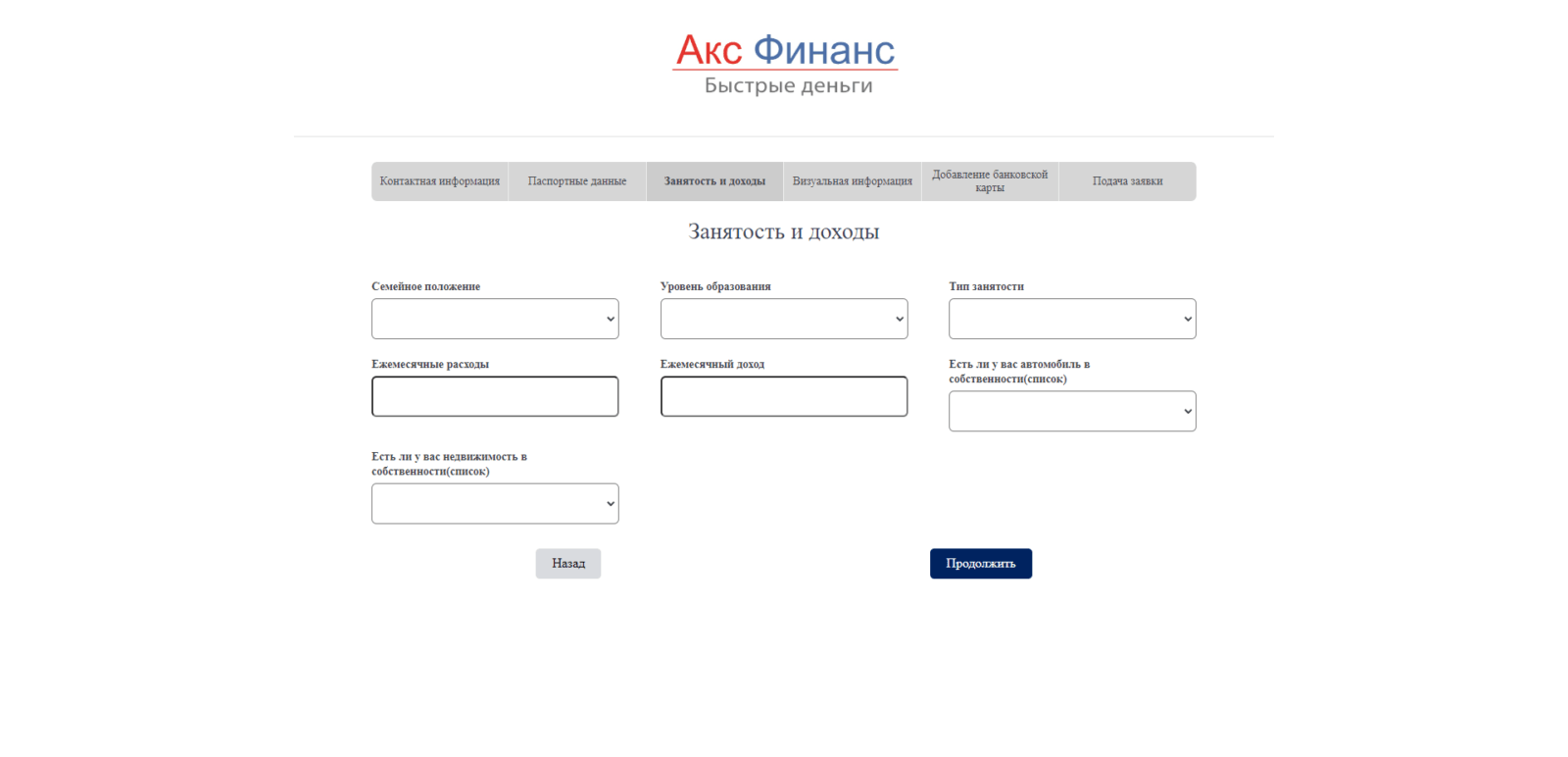 Indicate information about marital status, education, employment, expenses, income, and ownership of property Loan from Aks Finance step 6