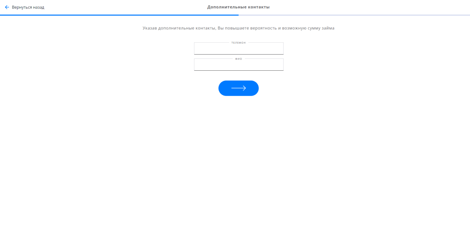 Log in via Gosuslugi or enter your last name, first name, middle name, phone number, and email address, check the box, and click the button with the arrow Loan from Crediska Step 2
