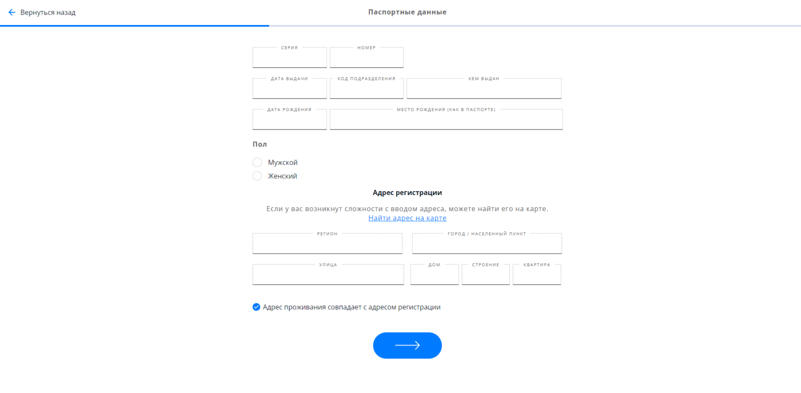 Enter the confirmation code from the SMS message, provide your passport details, registration address, and actual residential address, and click the button with the arrow Loan from Crediska Step 3